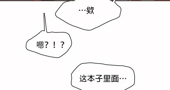 漫画《调用陪练员/运动员女孩》第23话第109张图