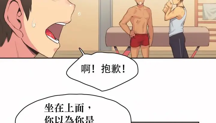 漫画《调用陪练员/运动员女孩》第23话第30张图