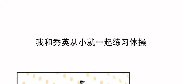 漫画《调用陪练员/运动员女孩》第23话第36张图