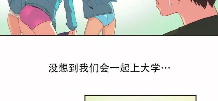 漫画《调用陪练员/运动员女孩》第23话第40张图