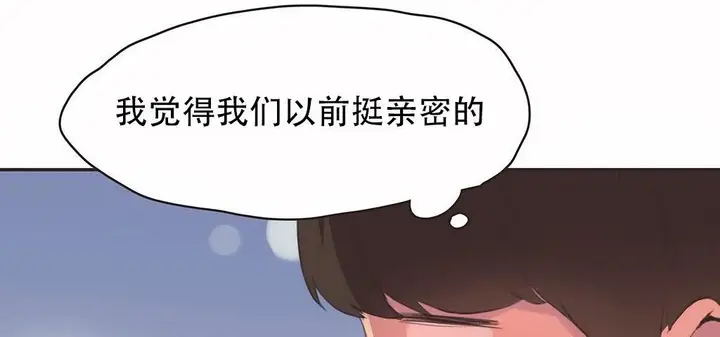 漫画《调用陪练员/运动员女孩》第23话第44张图