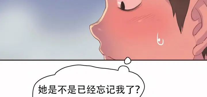 漫画《调用陪练员/运动员女孩》第23话第45张图