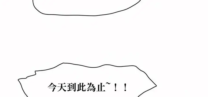 漫画《调用陪练员/运动员女孩》第23话第46张图