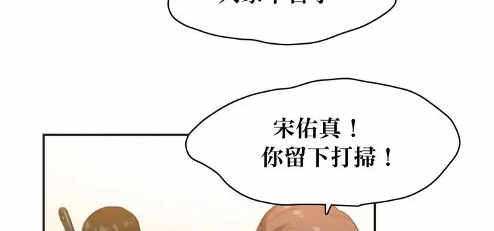 漫画《调用陪练员/运动员女孩》第23话第48张图