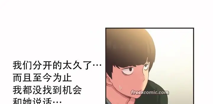 漫画《调用陪练员/运动员女孩》第23话第50张图