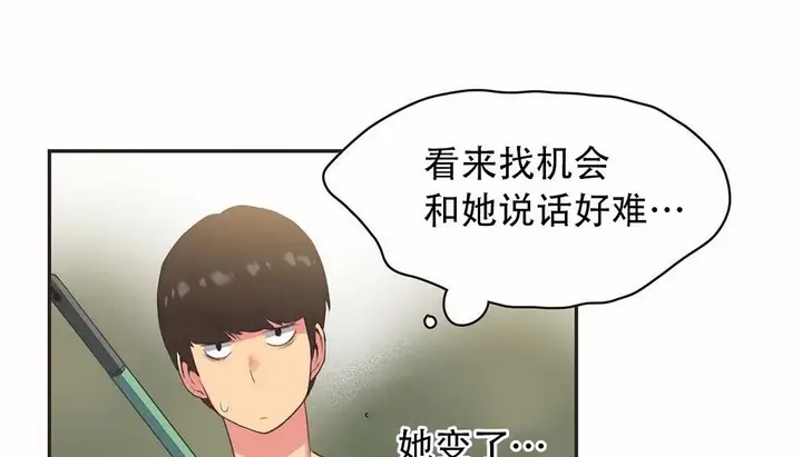 漫画《调用陪练员/运动员女孩》第23话第59张图