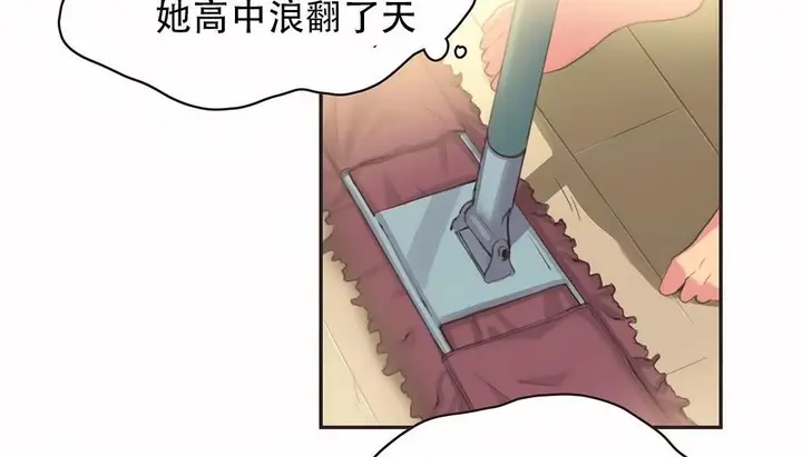 漫画《调用陪练员/运动员女孩》第23话第62张图