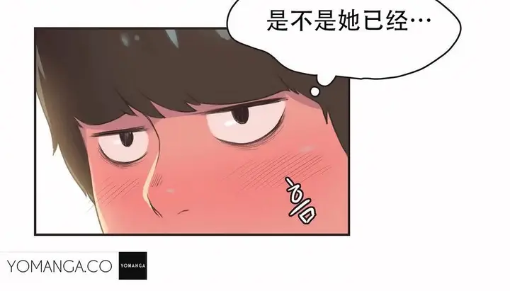 漫画《调用陪练员/运动员女孩》第23话第63张图