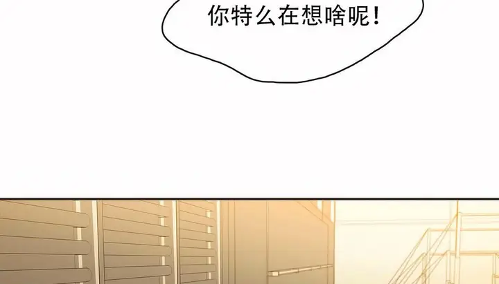 漫画《调用陪练员/运动员女孩》第23话第69张图