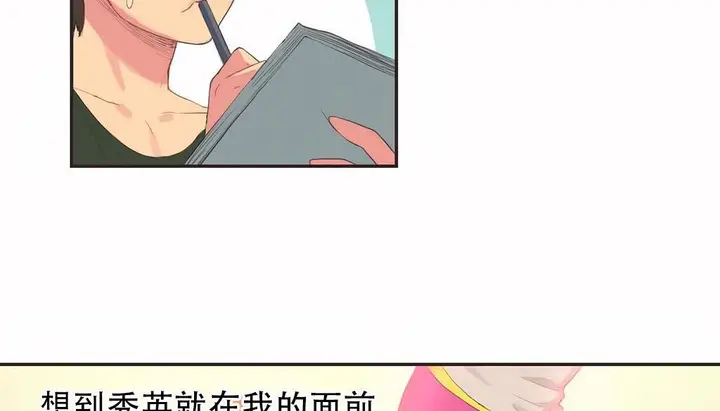 漫画《调用陪练员/运动员女孩》第23话第79张图