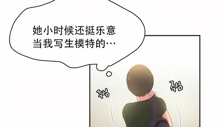 漫画《调用陪练员/运动员女孩》第23话第83张图