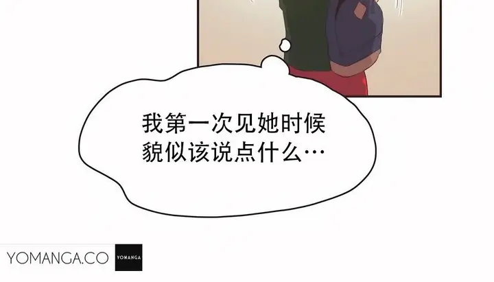 漫画《调用陪练员/运动员女孩》第23话第84张图