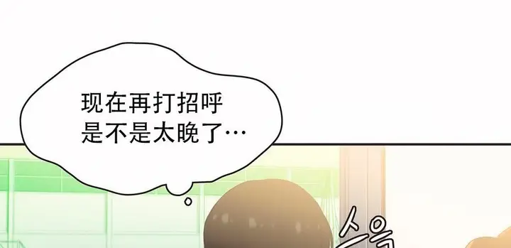 漫画《调用陪练员/运动员女孩》第23话第85张图