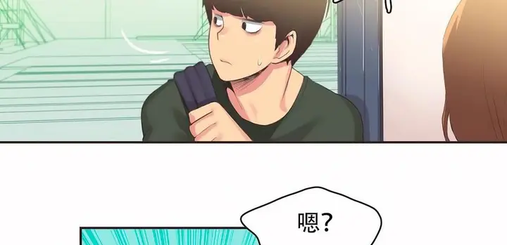 漫画《调用陪练员/运动员女孩》第23话第86张图