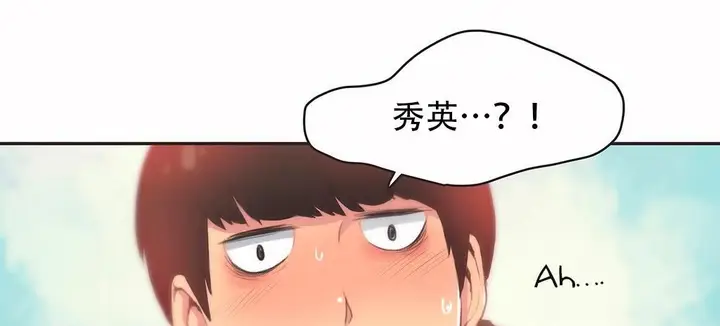 漫画《调用陪练员/运动员女孩》第23话第92张图