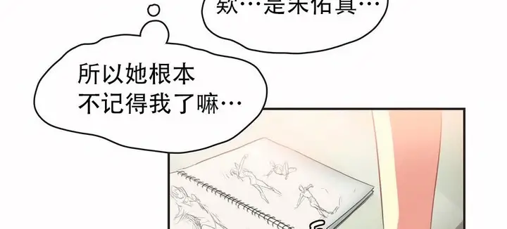 漫画《调用陪练员/运动员女孩》第23话第95张图