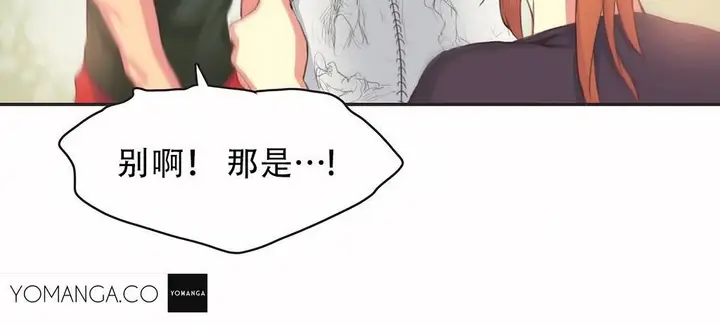 漫画《调用陪练员/运动员女孩》第23话第98张图