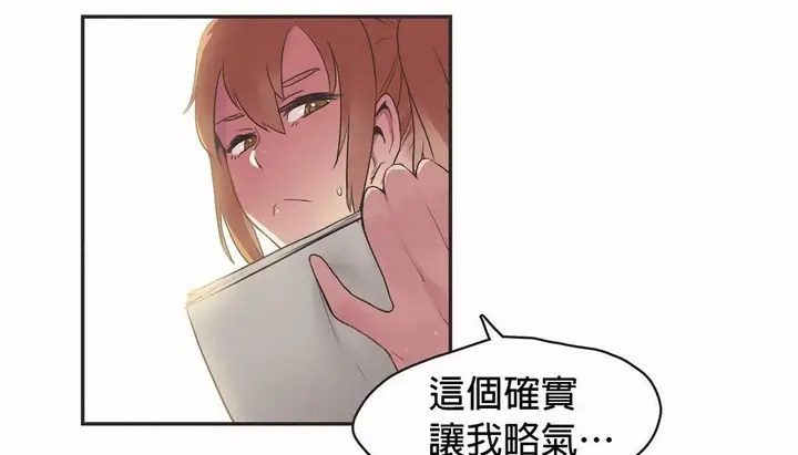 漫画《调用陪练员/运动员女孩》第24话第10张图