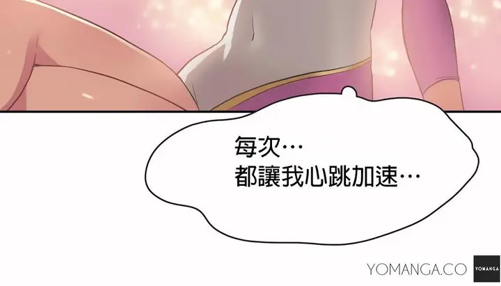 漫画《调用陪练员/运动员女孩》第24话第105张图