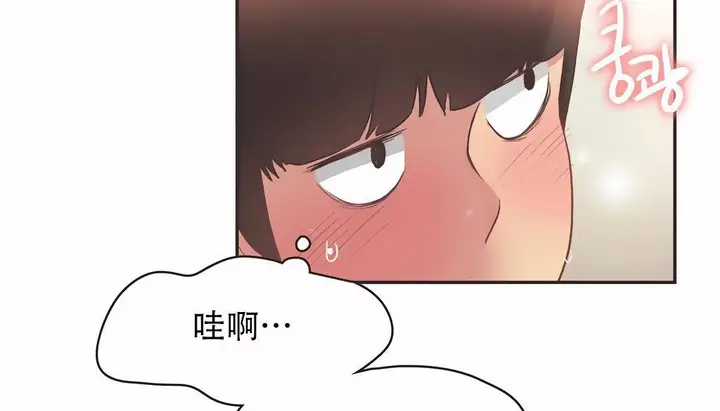 漫画《调用陪练员/运动员女孩》第24话第111张图