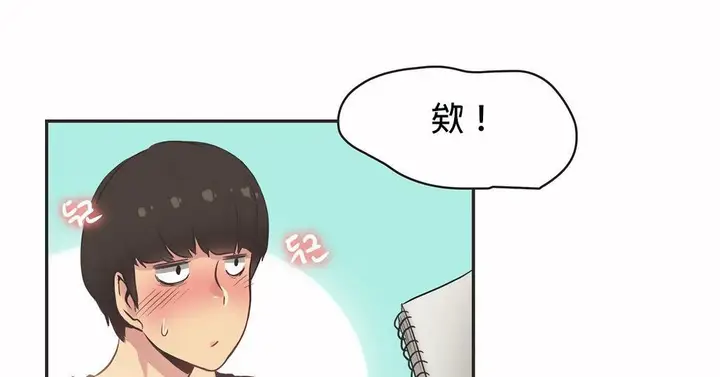 漫画《调用陪练员/运动员女孩》第24话第116张图