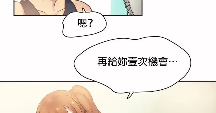 漫画《调用陪练员/运动员女孩》第24话第117张图