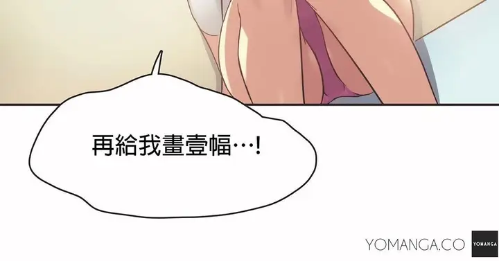 漫画《调用陪练员/运动员女孩》第24话第119张图