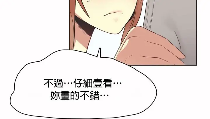 漫画《调用陪练员/运动员女孩》第24话第12张图