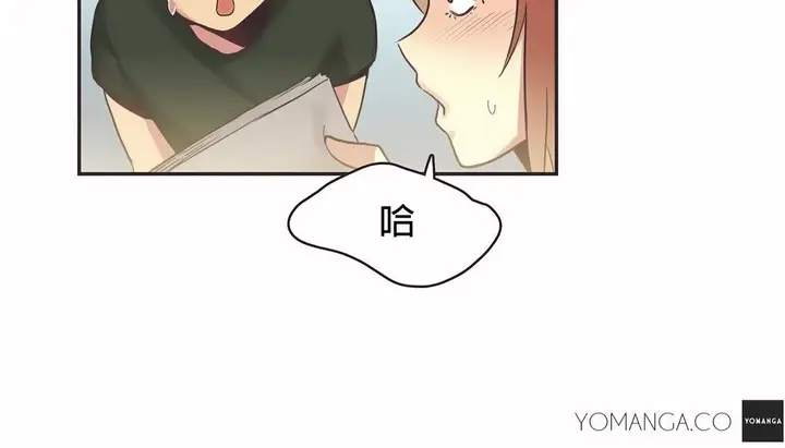 漫画《调用陪练员/运动员女孩》第24话第14张图