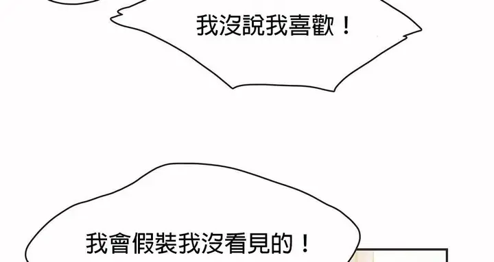 漫画《调用陪练员/运动员女孩》第24话第17张图