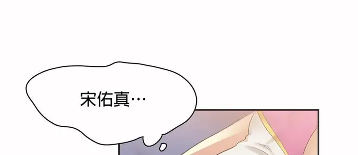 漫画《调用陪练员/运动员女孩》第24话第43张图