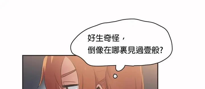 漫画《调用陪练员/运动员女孩》第24话第46张图