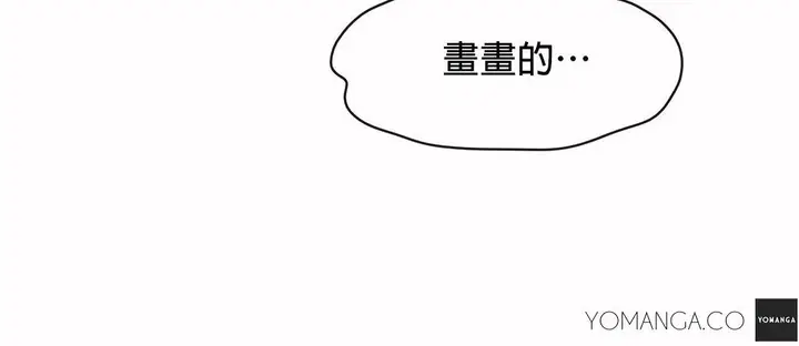 漫画《调用陪练员/运动员女孩》第24话第49张图