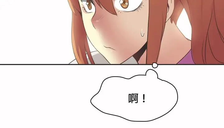 漫画《调用陪练员/运动员女孩》第24话第51张图