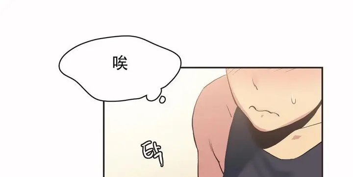 漫画《调用陪练员/运动员女孩》第24话第64张图