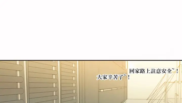 漫画《调用陪练员/运动员女孩》第24话第76张图