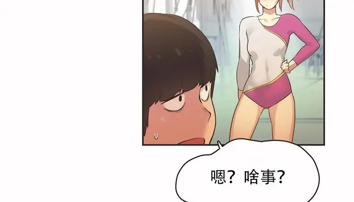 漫画《调用陪练员/运动员女孩》第24话第80张图
