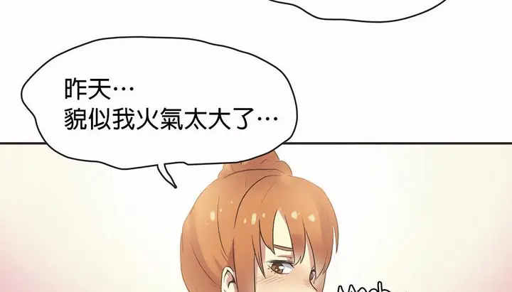 漫画《调用陪练员/运动员女孩》第24话第81张图