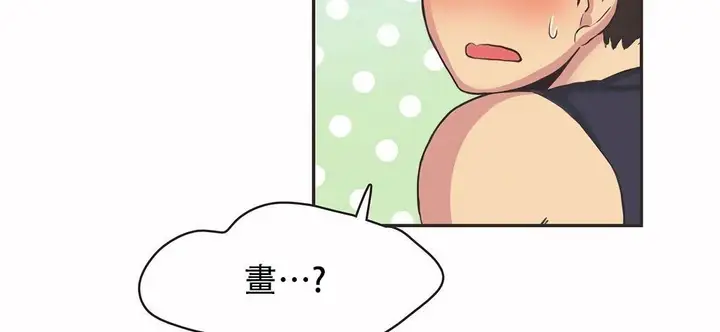 漫画《调用陪练员/运动员女孩》第24话第86张图