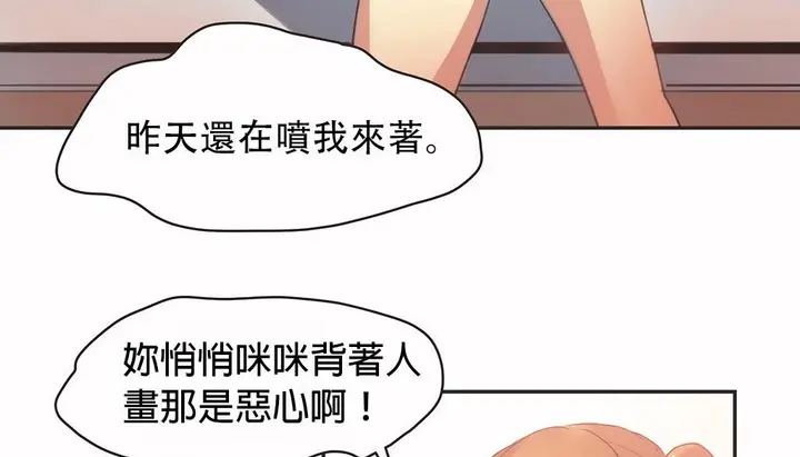 漫画《调用陪练员/运动员女孩》第24话第95张图