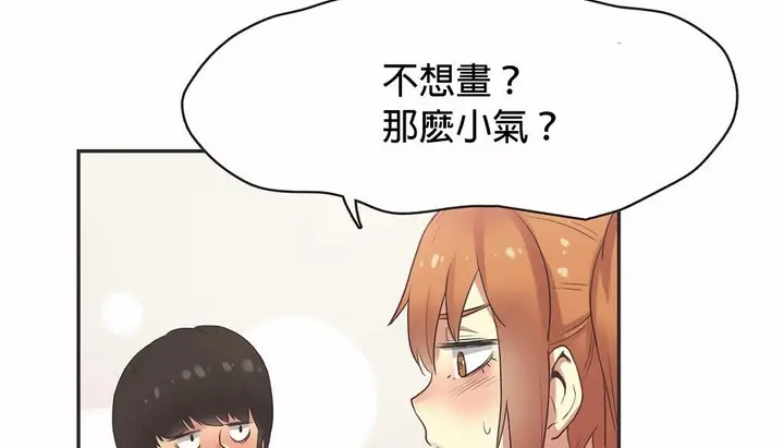 漫画《调用陪练员/运动员女孩》第24话第97张图