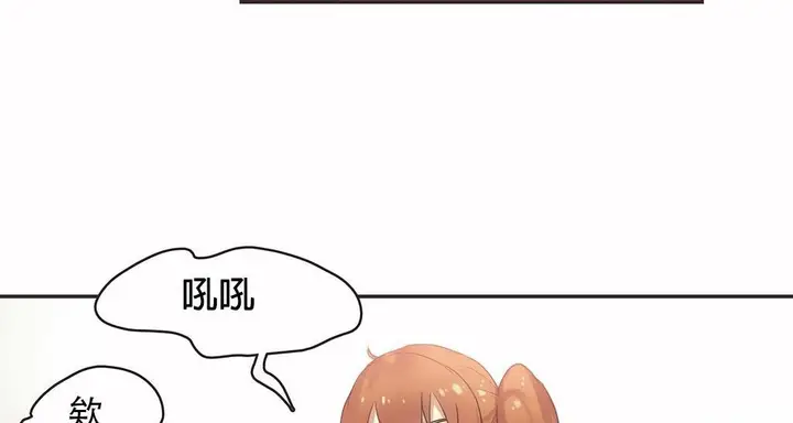 漫画《调用陪练员/运动员女孩》第25话第103张图