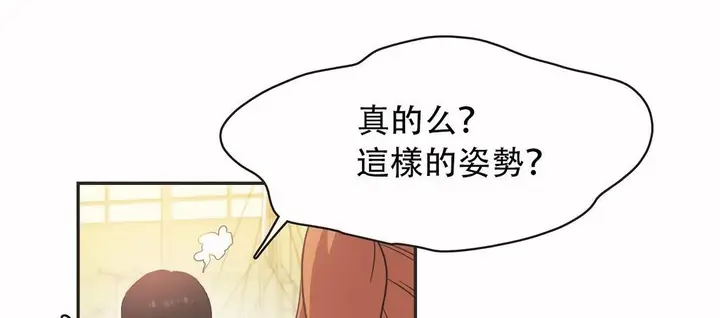 漫画《调用陪练员/运动员女孩》第25话第17张图