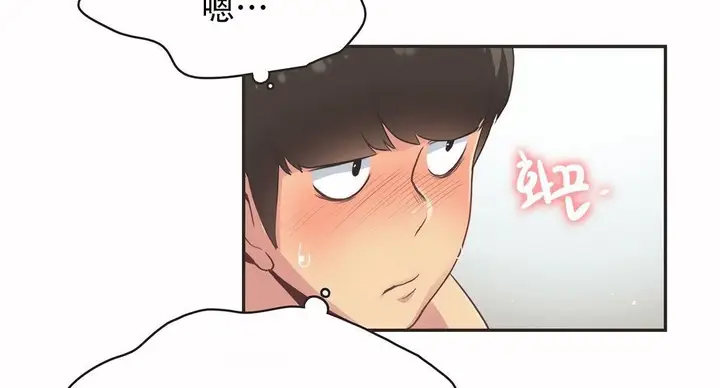 漫画《调用陪练员/运动员女孩》第25话第24张图