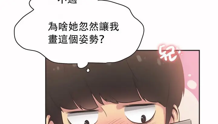 漫画《调用陪练员/运动员女孩》第25话第32张图