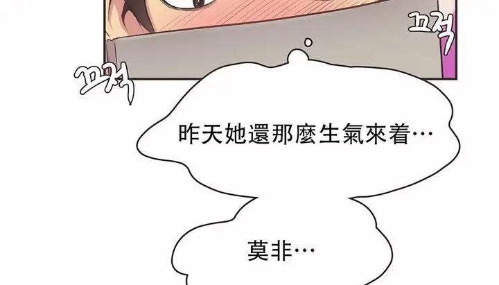 漫画《调用陪练员/运动员女孩》第25话第33张图