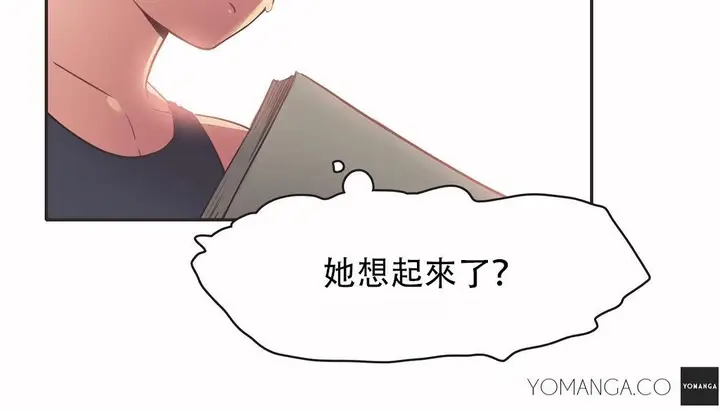 漫画《调用陪练员/运动员女孩》第25话第35张图