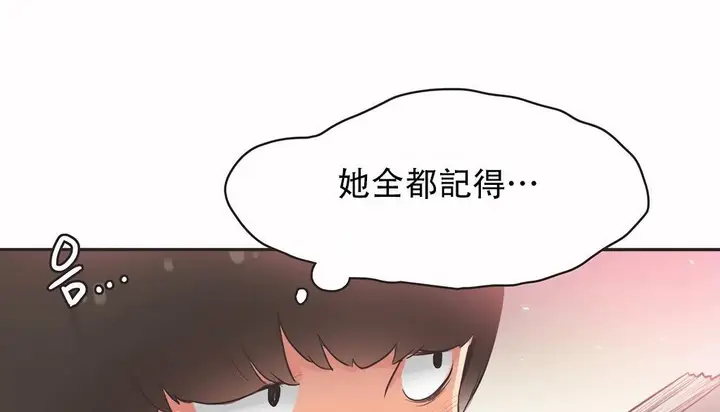漫画《调用陪练员/运动员女孩》第25话第36张图