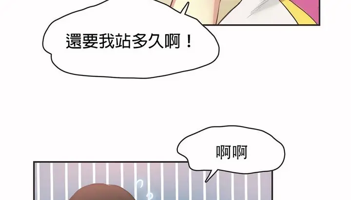 漫画《调用陪练员/运动员女孩》第25话第39张图