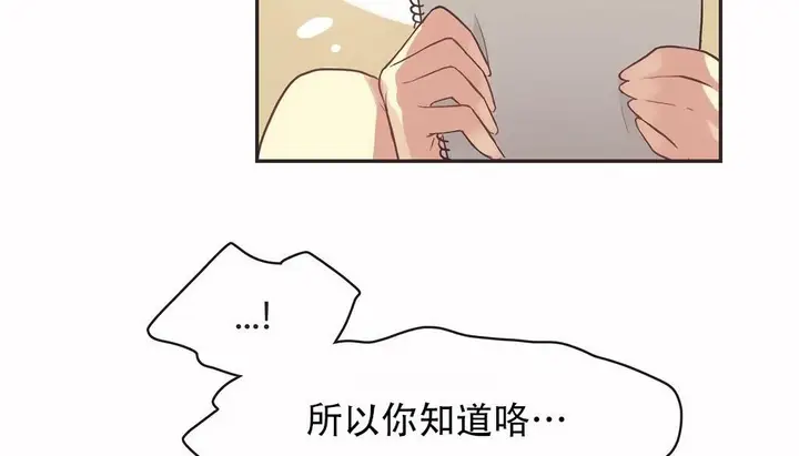 漫画《调用陪练员/运动员女孩》第25话第47张图